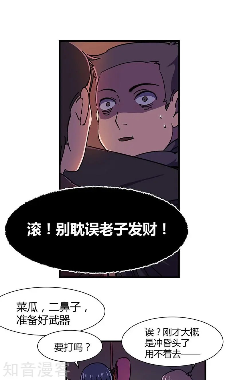 第20话 尸毒蜈蚣