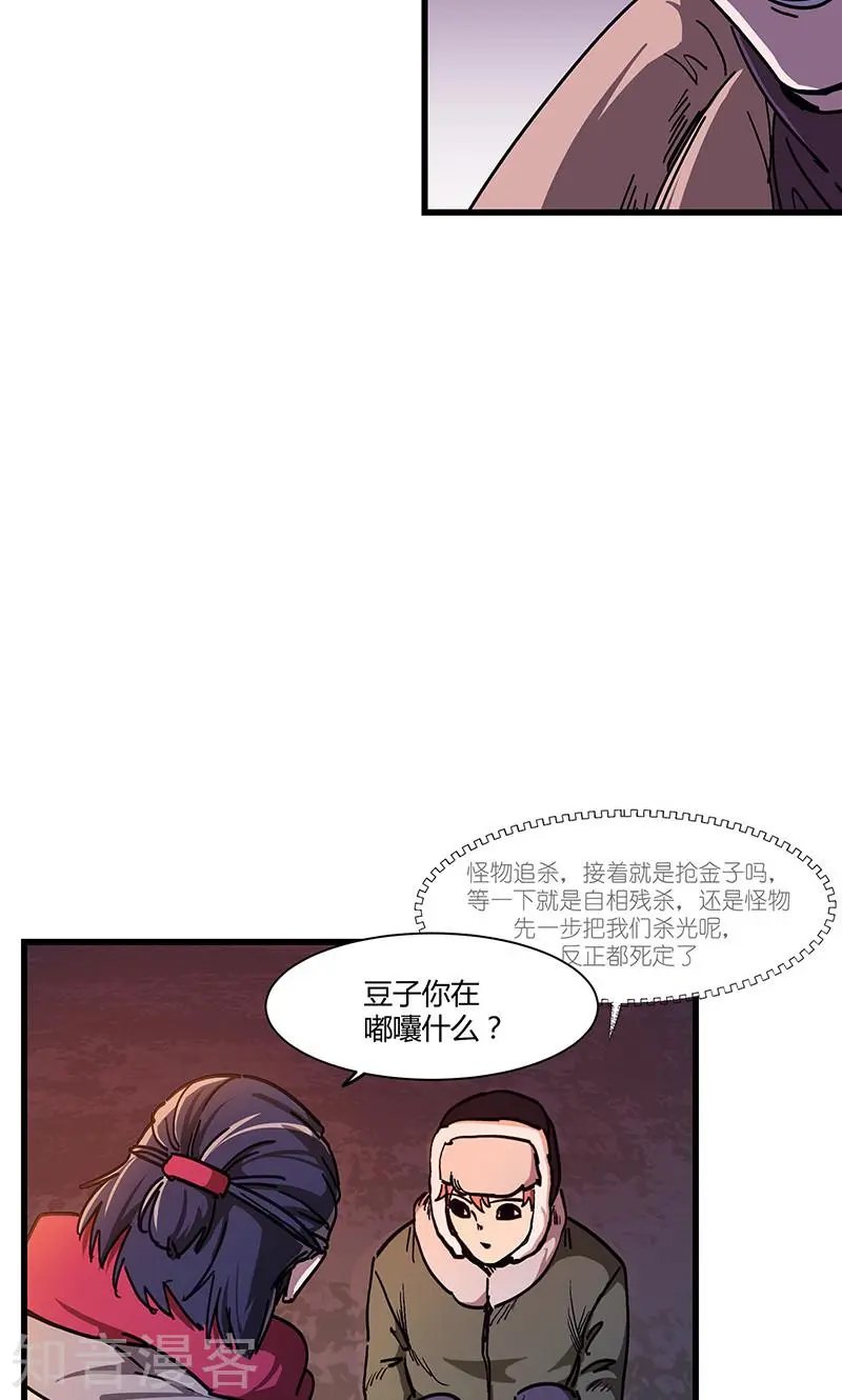 第20话 尸毒蜈蚣