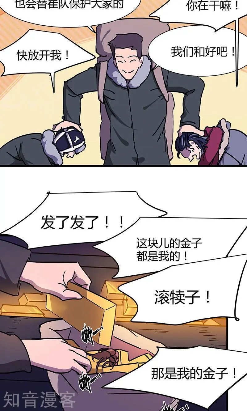 第20话 尸毒蜈蚣
