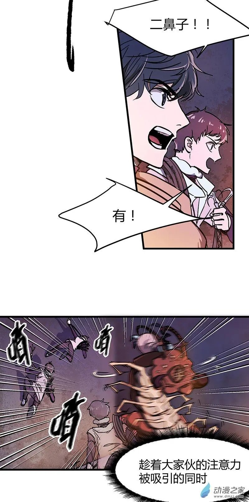 第21回 惊险逃生（上）