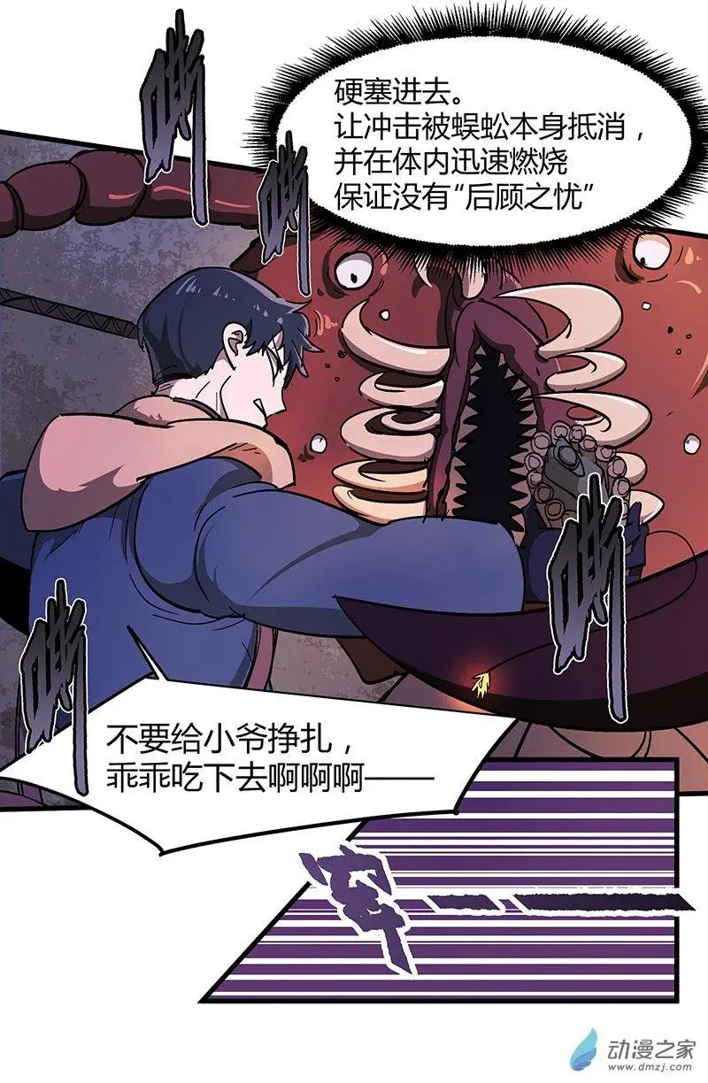 第21回 惊险逃生（上）