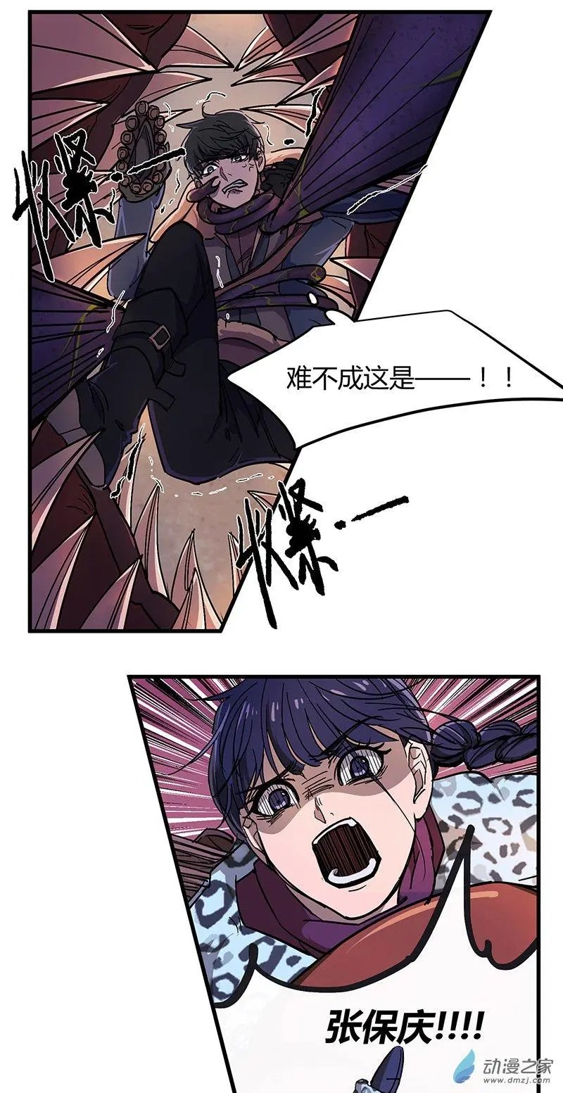 第21回 惊险逃生（上）