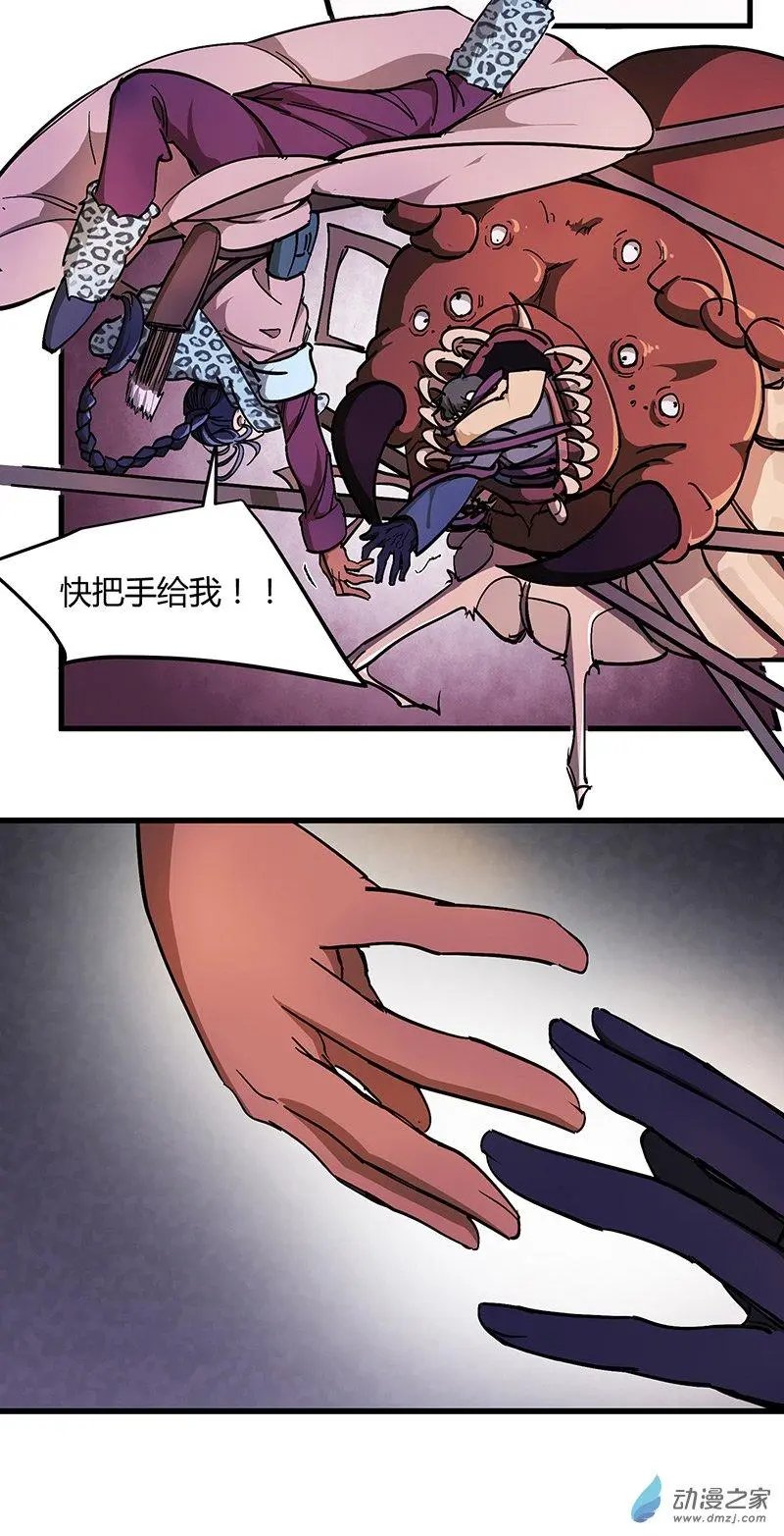 第21回 惊险逃生（上）
