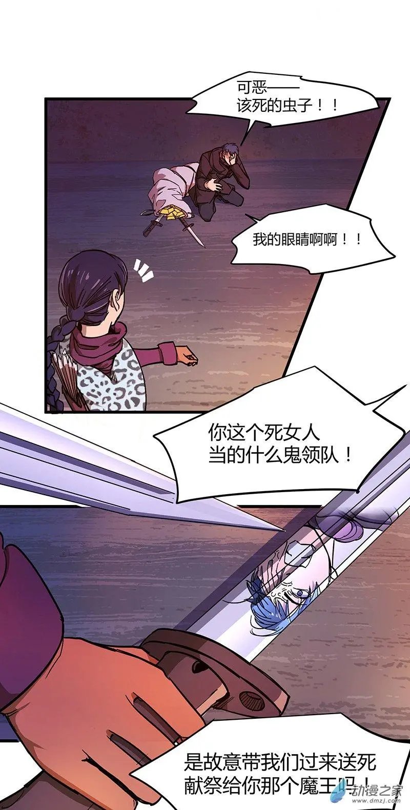 第21回 惊险逃生（上）