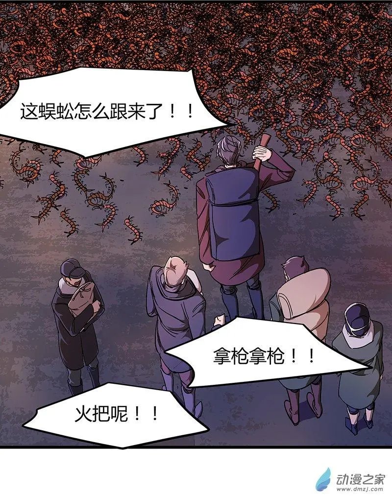 第22回 惊险逃生（中）