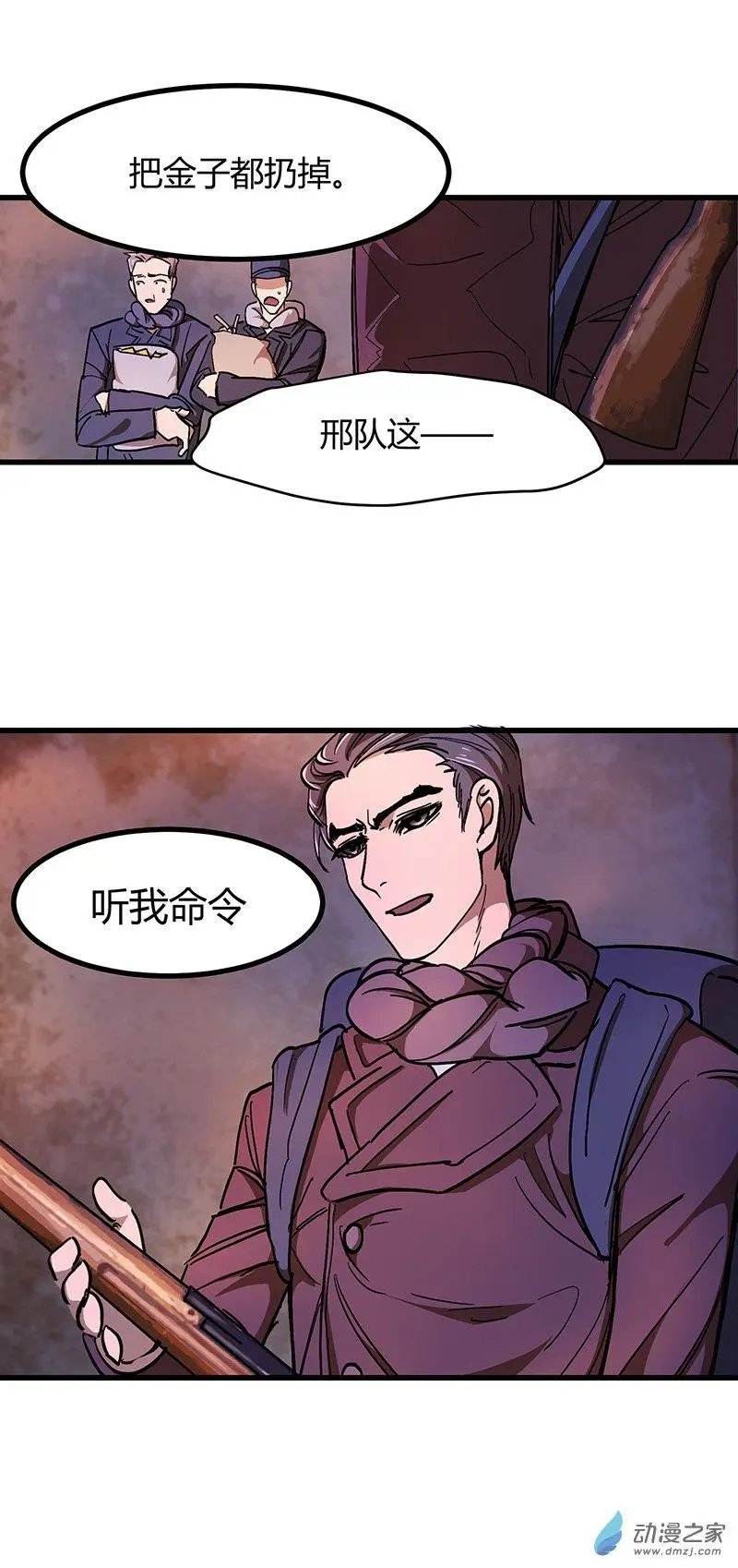 第22回 惊险逃生（中）