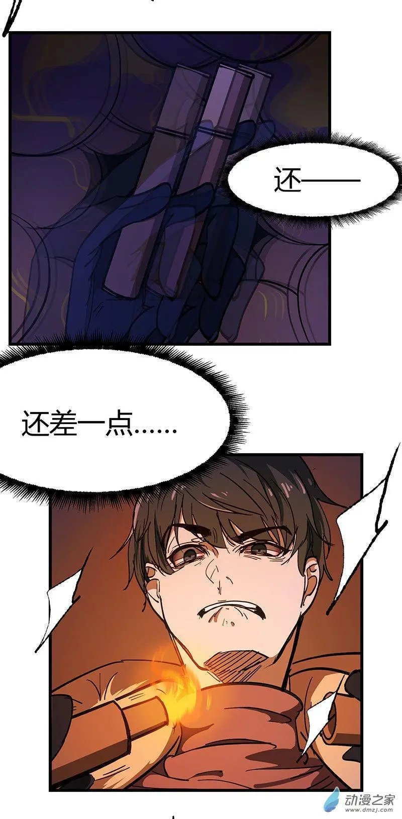 第22回 惊险逃生（中）