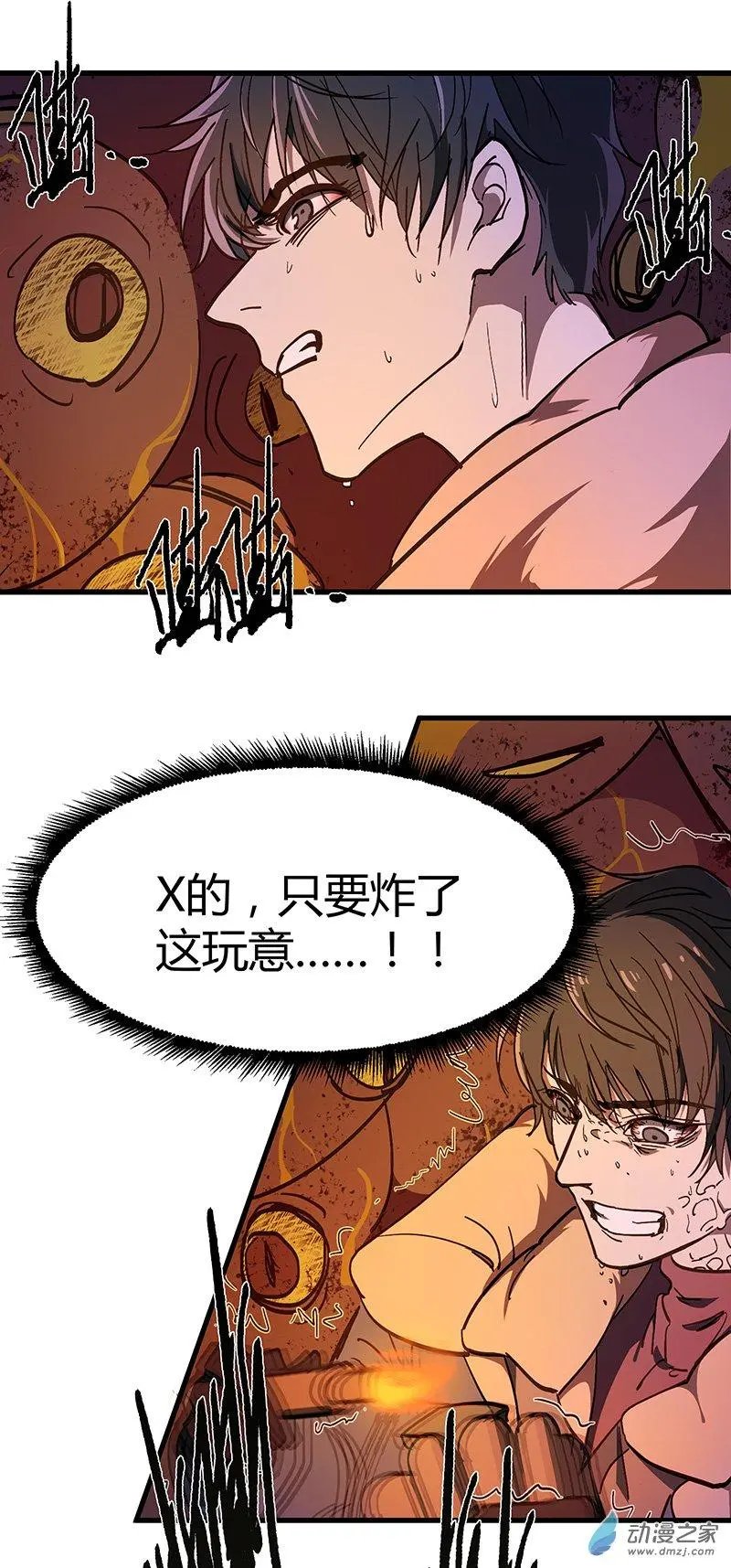 第22回 惊险逃生（中）