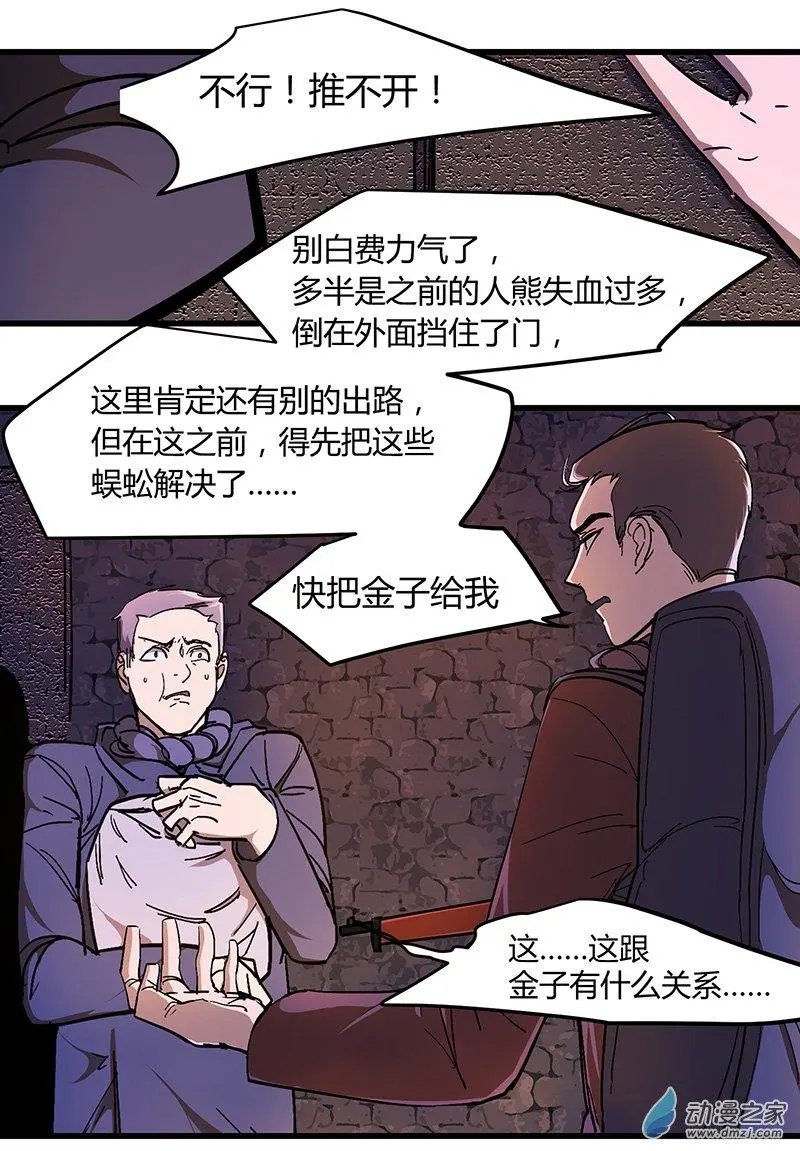 第22回 惊险逃生（中）