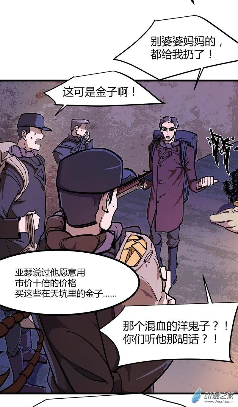 第22回 惊险逃生（中）