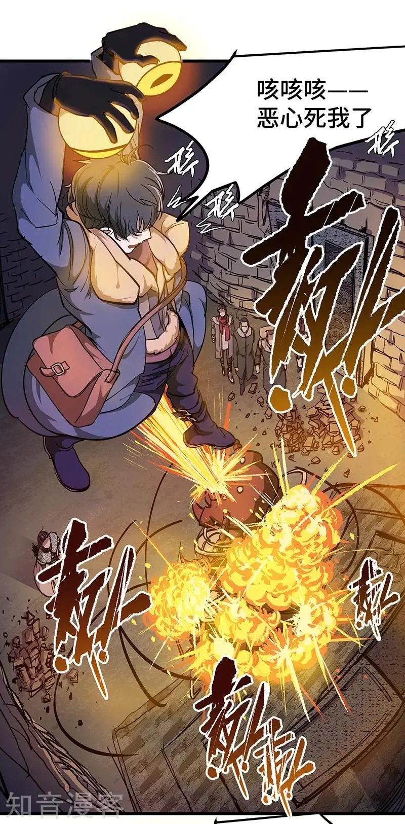 第23话 惊险逃生3