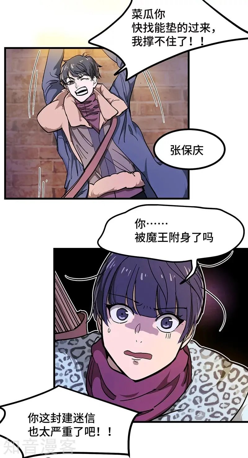 第23话 惊险逃生3