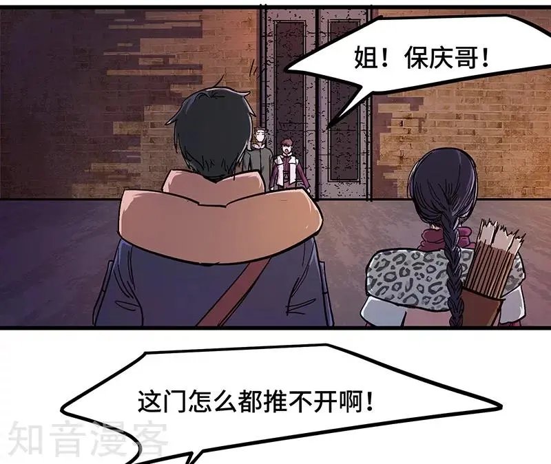 第23话 惊险逃生3