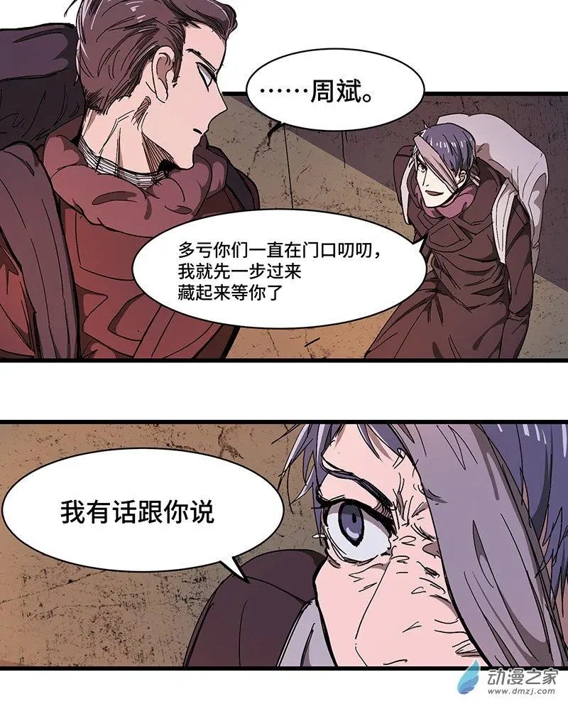 第24回 柳暗花明？！