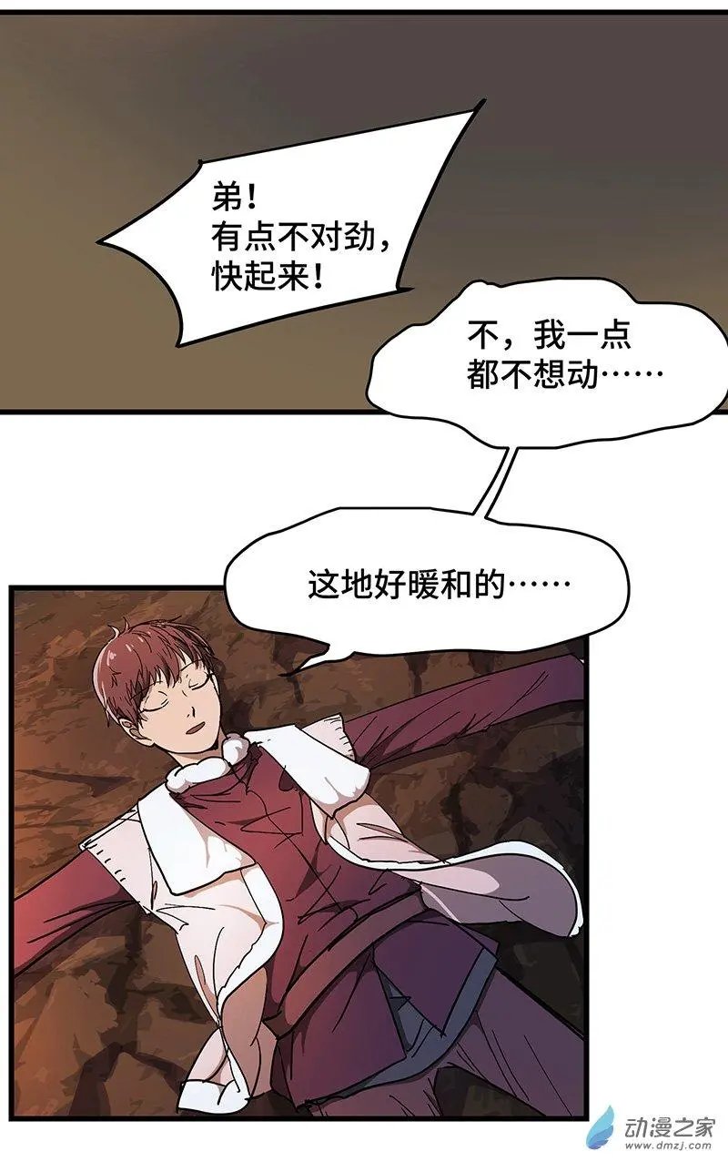 第24回 柳暗花明？！