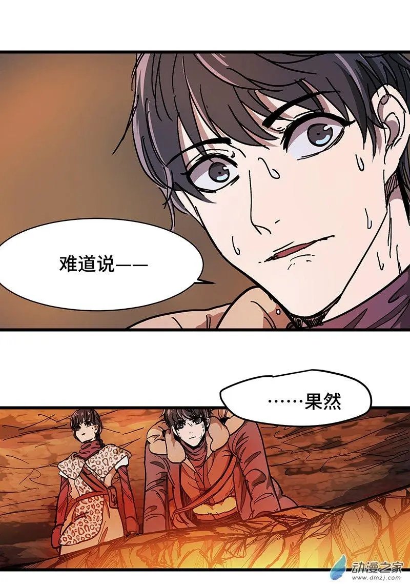 第24回 柳暗花明？！