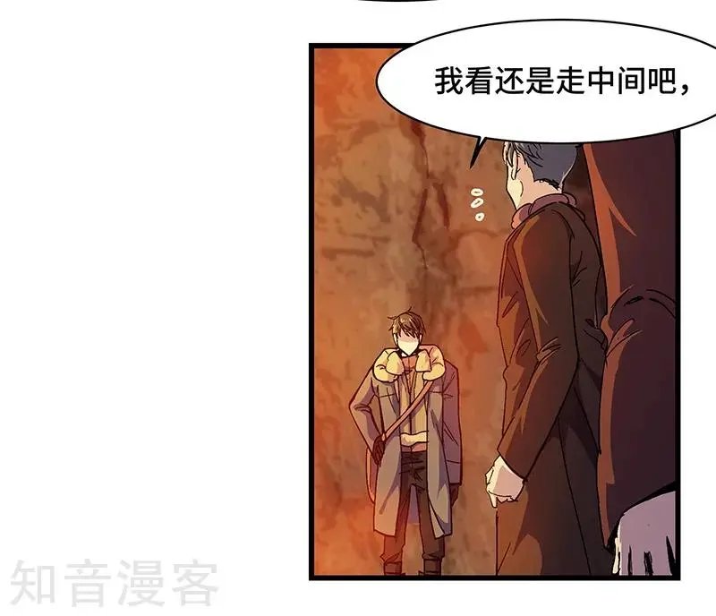 第25话 莽宝神通