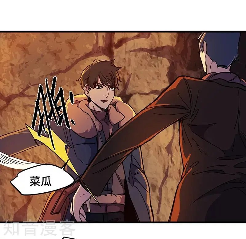 第25话 莽宝神通