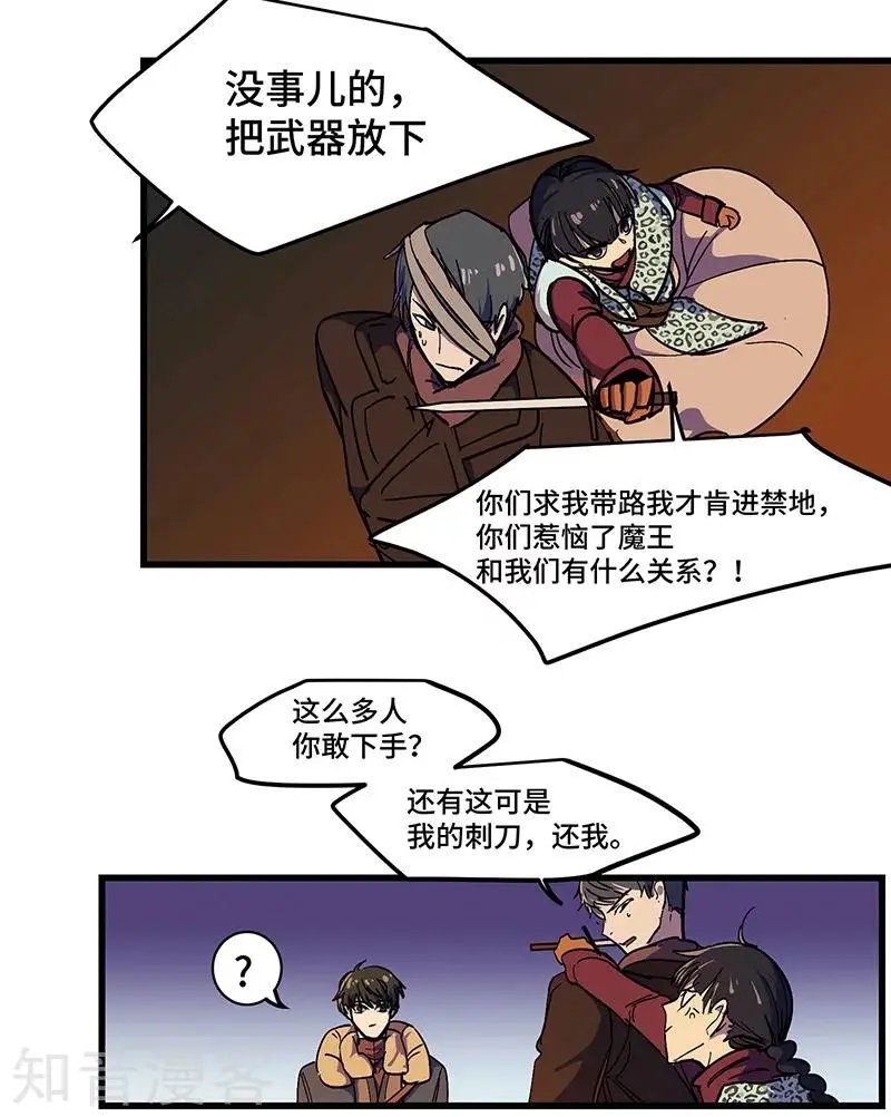 第25话 莽宝神通