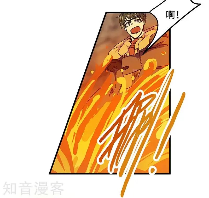 第25话 莽宝神通