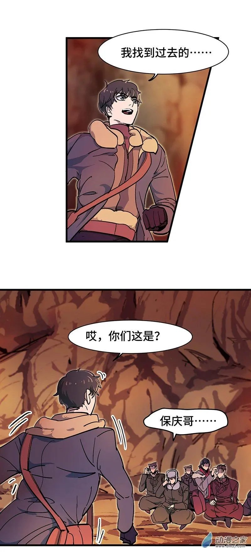 第26话 冰雪天穹