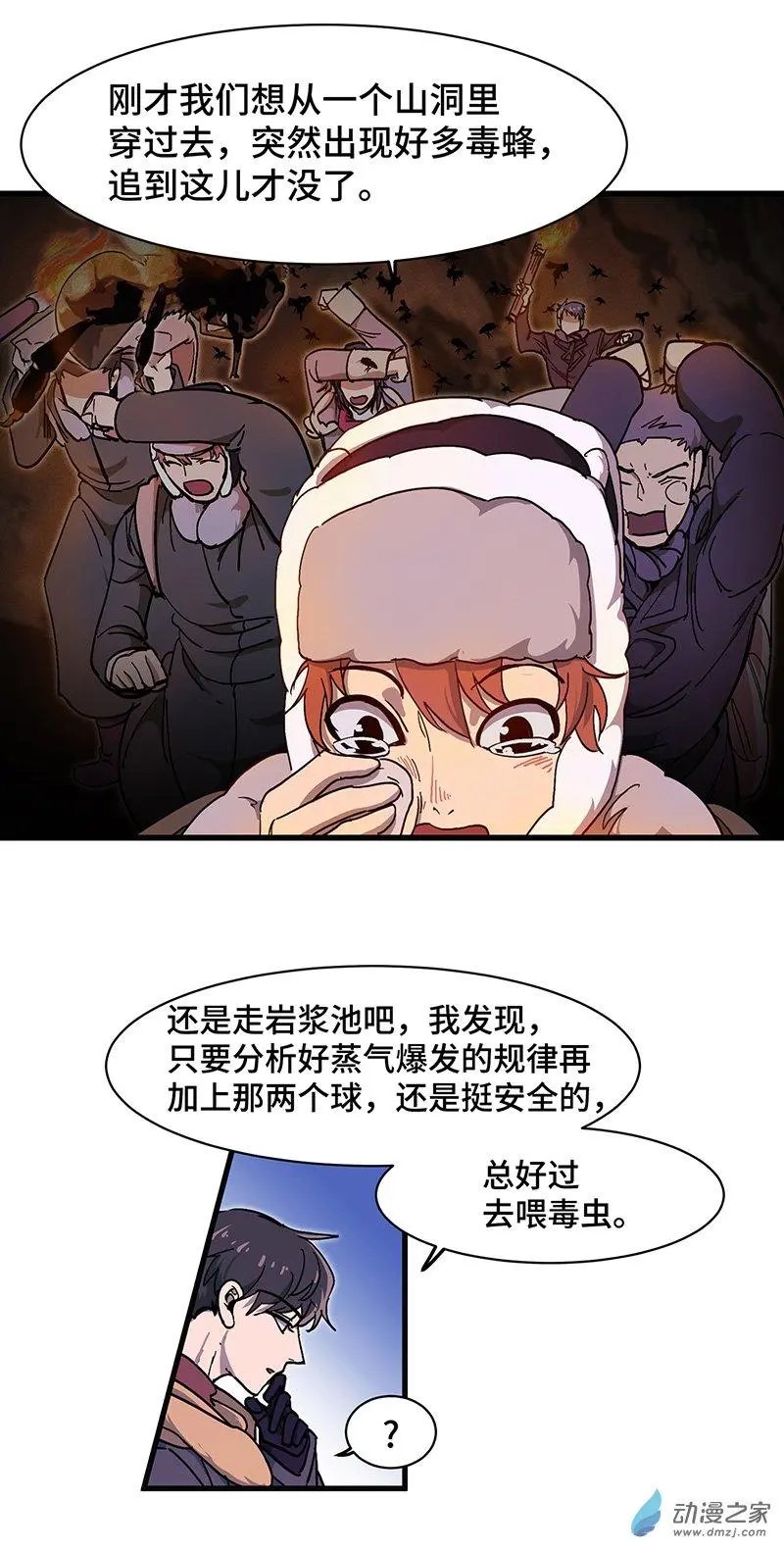 第26话 冰雪天穹