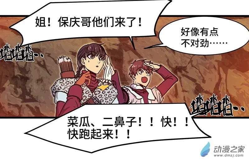 第26话 冰雪天穹