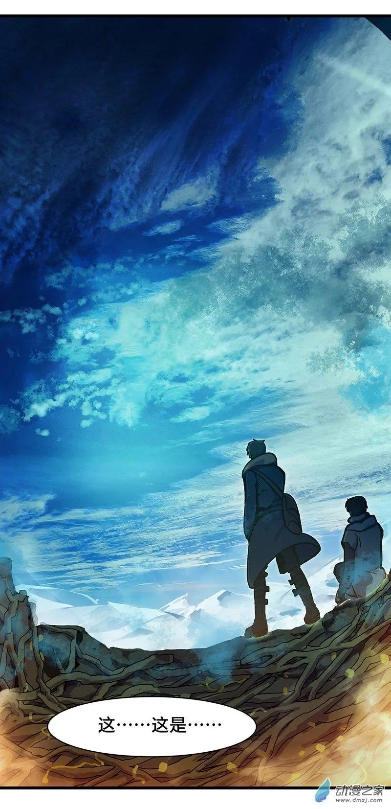 第26话 冰雪天穹