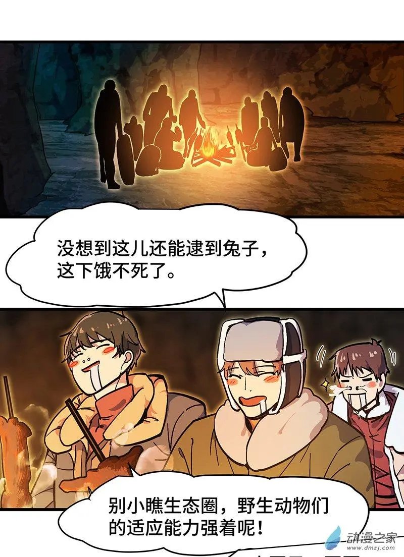 第26话 冰雪天穹
