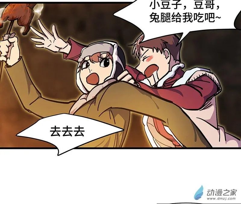 第26话 冰雪天穹
