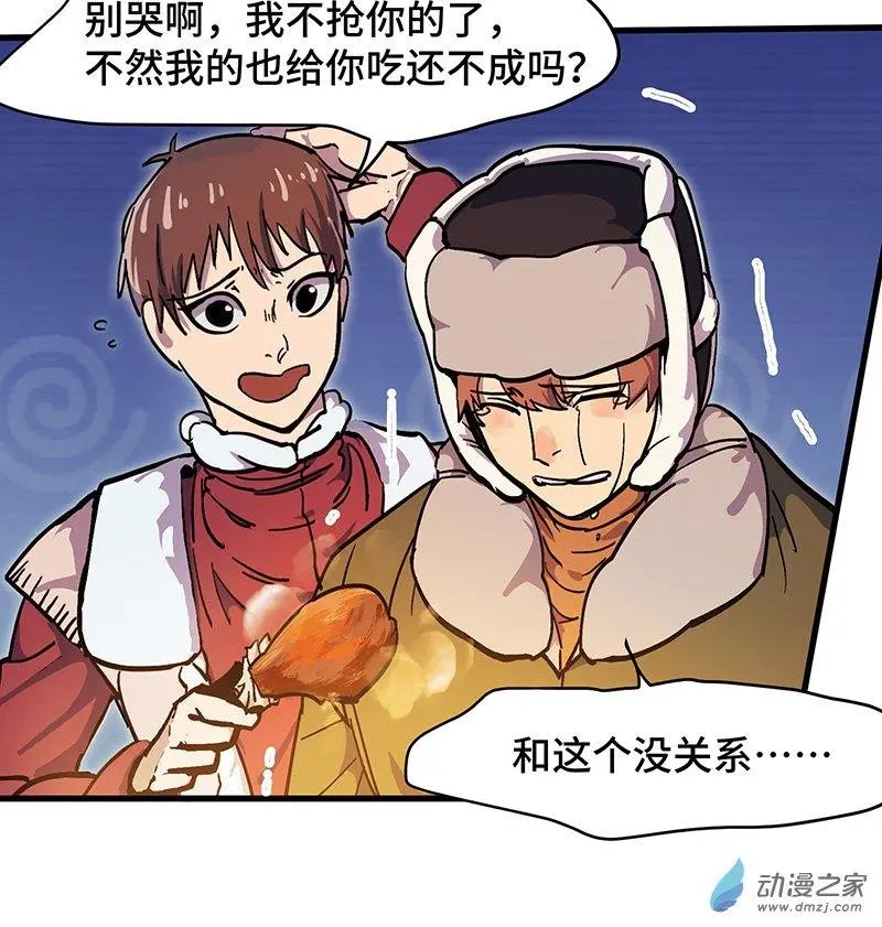 第26话 冰雪天穹