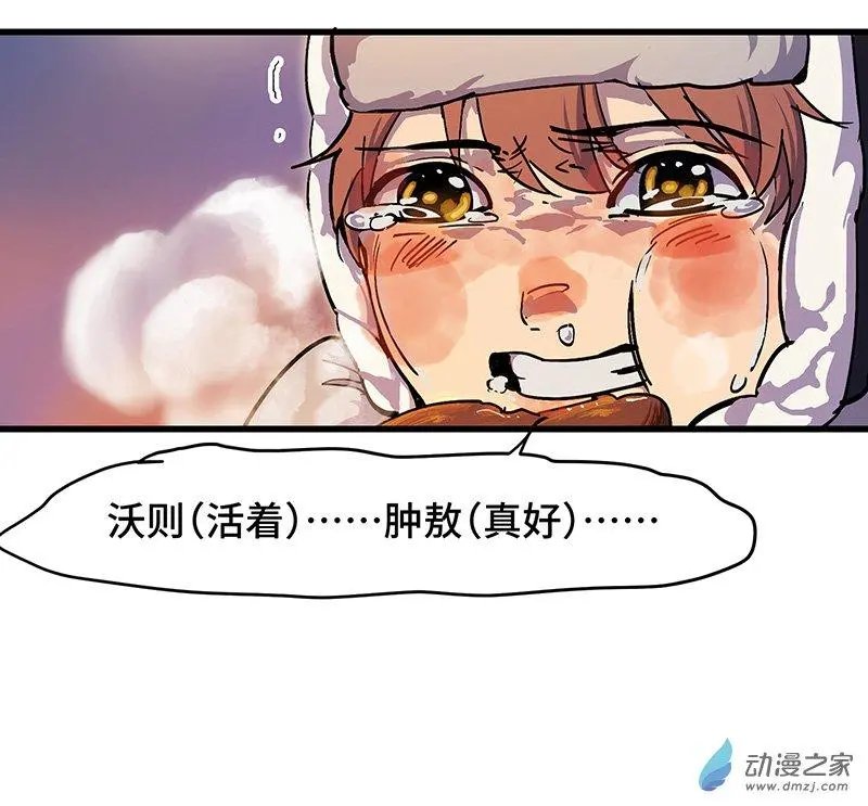 第26话 冰雪天穹