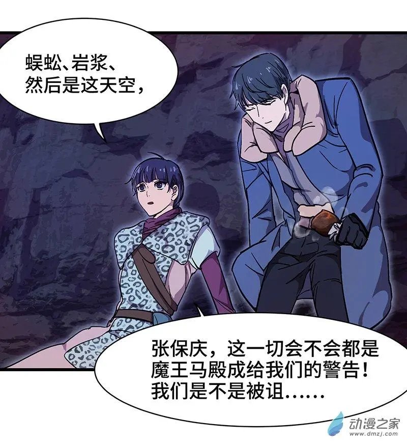 第26话 冰雪天穹
