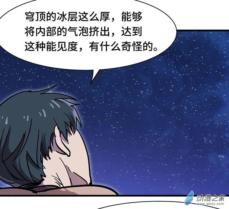 第26话 冰雪天穹