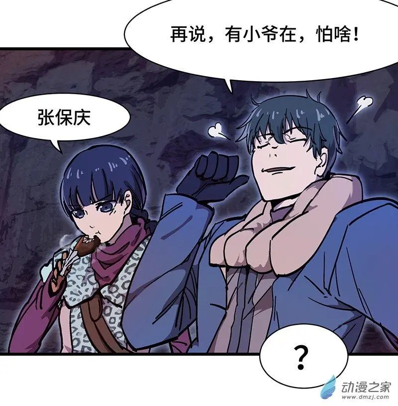 第26话 冰雪天穹