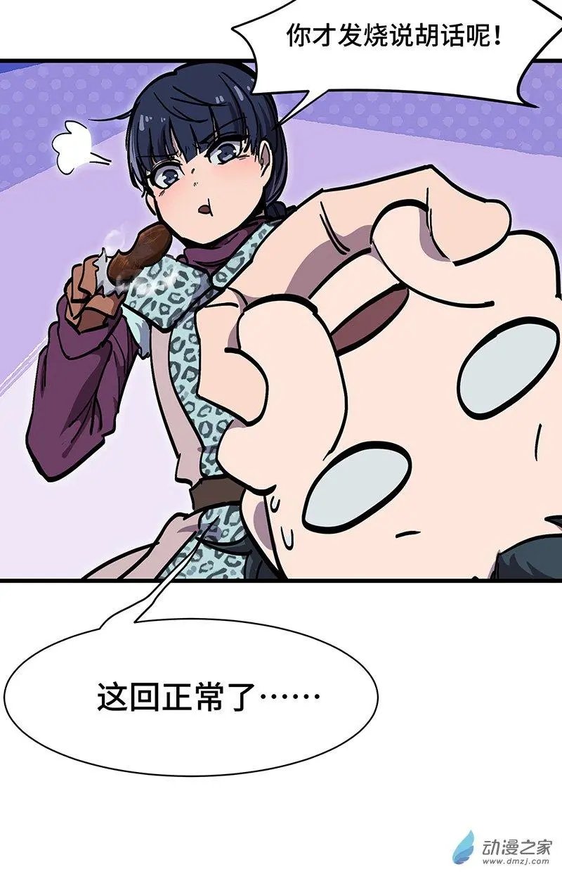 第26话 冰雪天穹