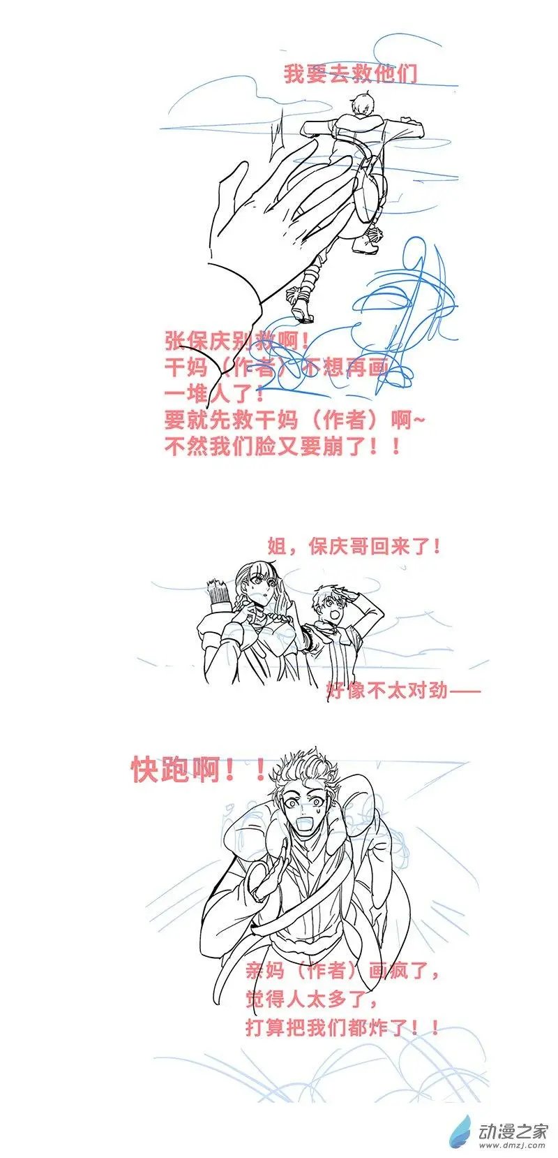 第26话 冰雪天穹