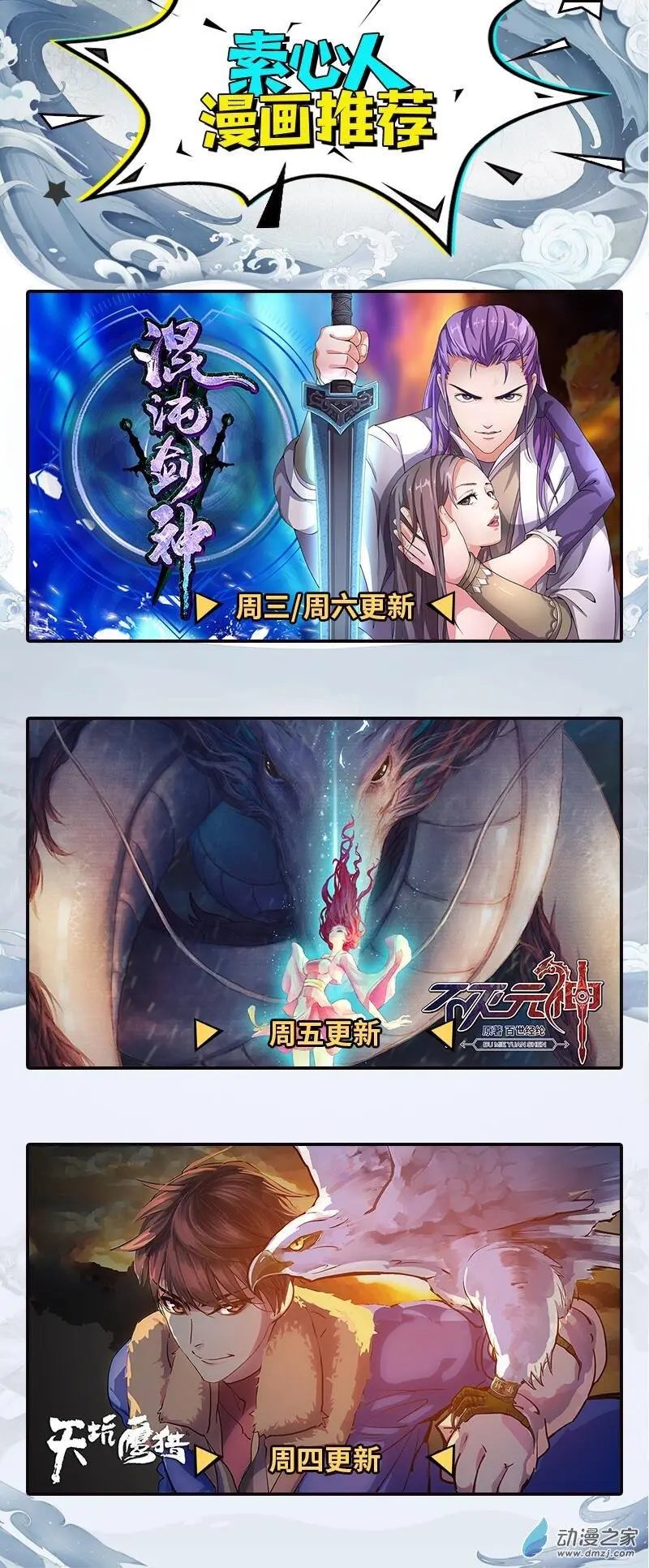 第26话 冰雪天穹