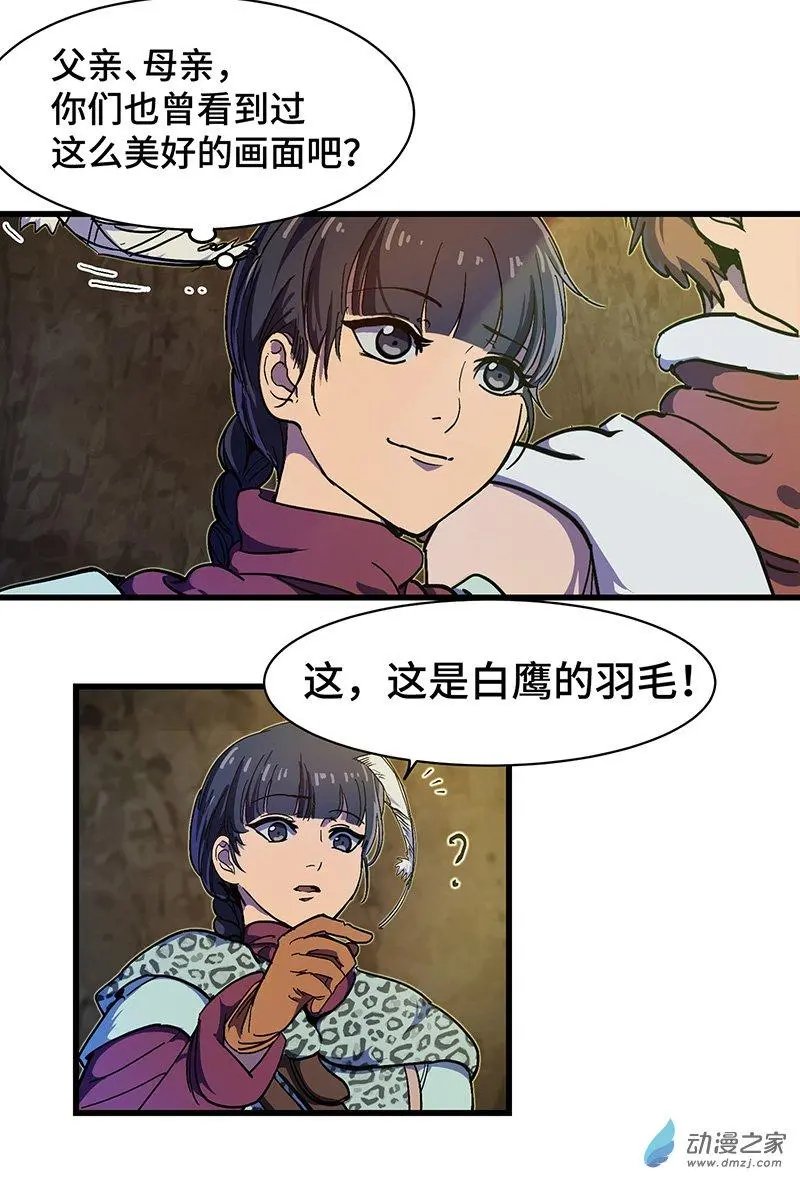 第27话 鹰羽引路