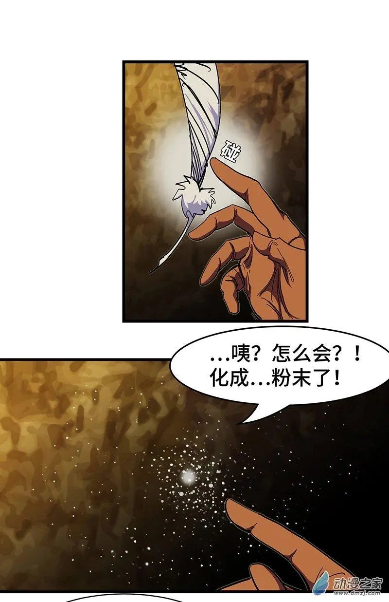 第27话 鹰羽引路