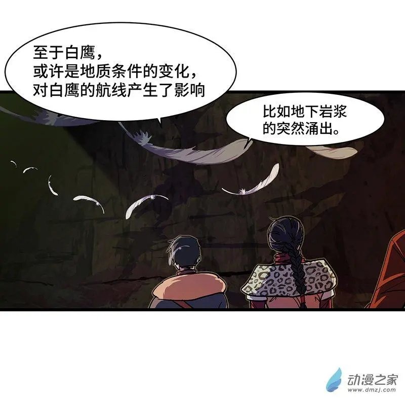 第27话 鹰羽引路