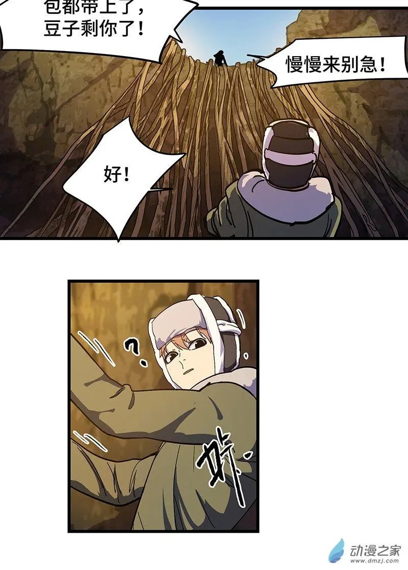 第27话 鹰羽引路