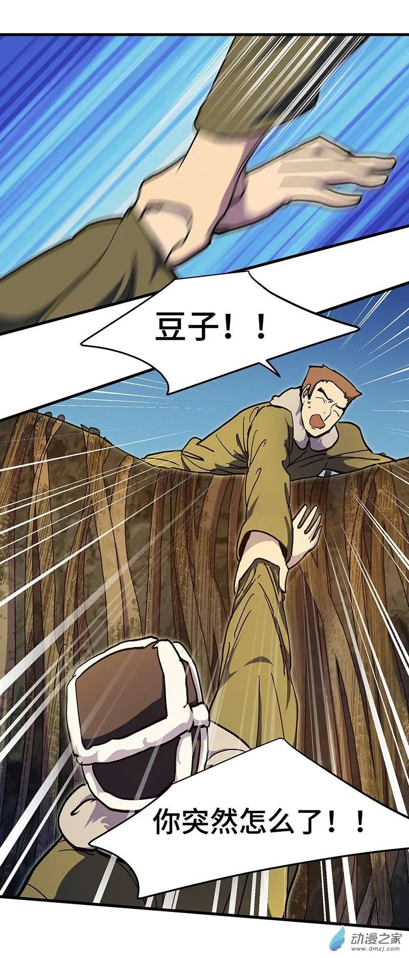 第27话 鹰羽引路