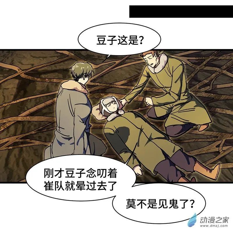 第27话 鹰羽引路
