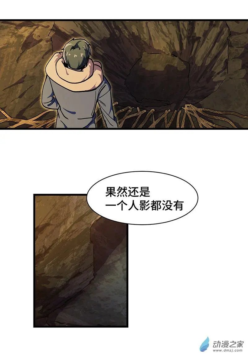 第27话 鹰羽引路