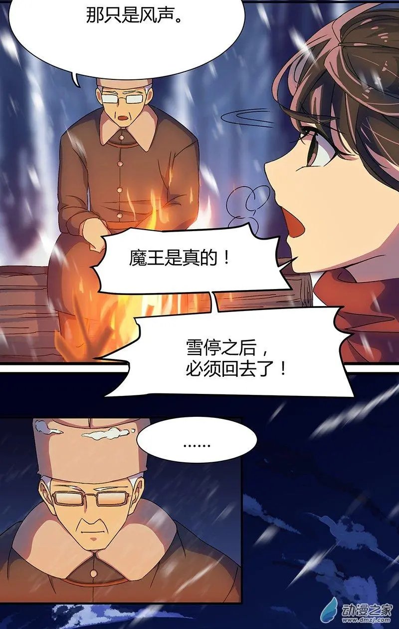 第01回 魔王诅咒