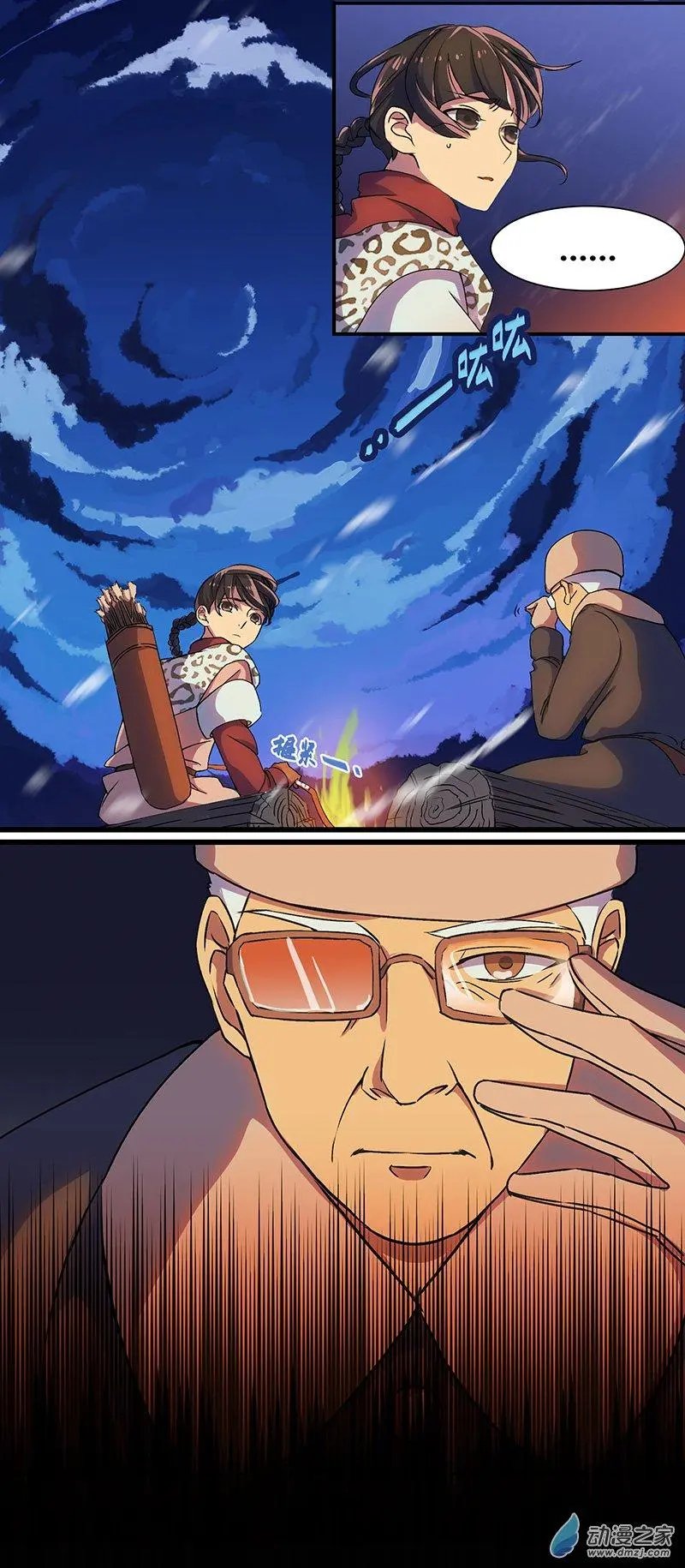 第01回 魔王诅咒