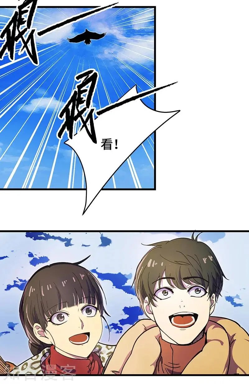 第28话 血蘑菇