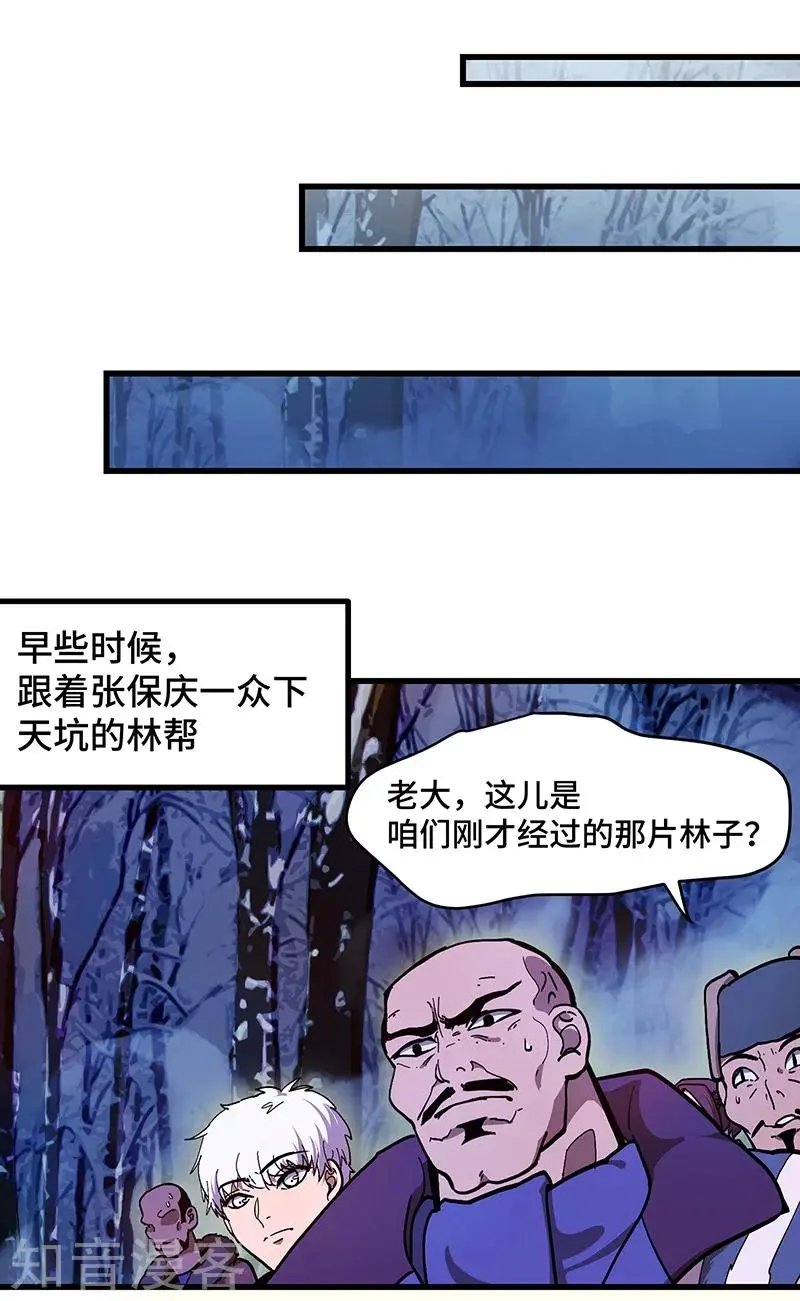 第28话 血蘑菇