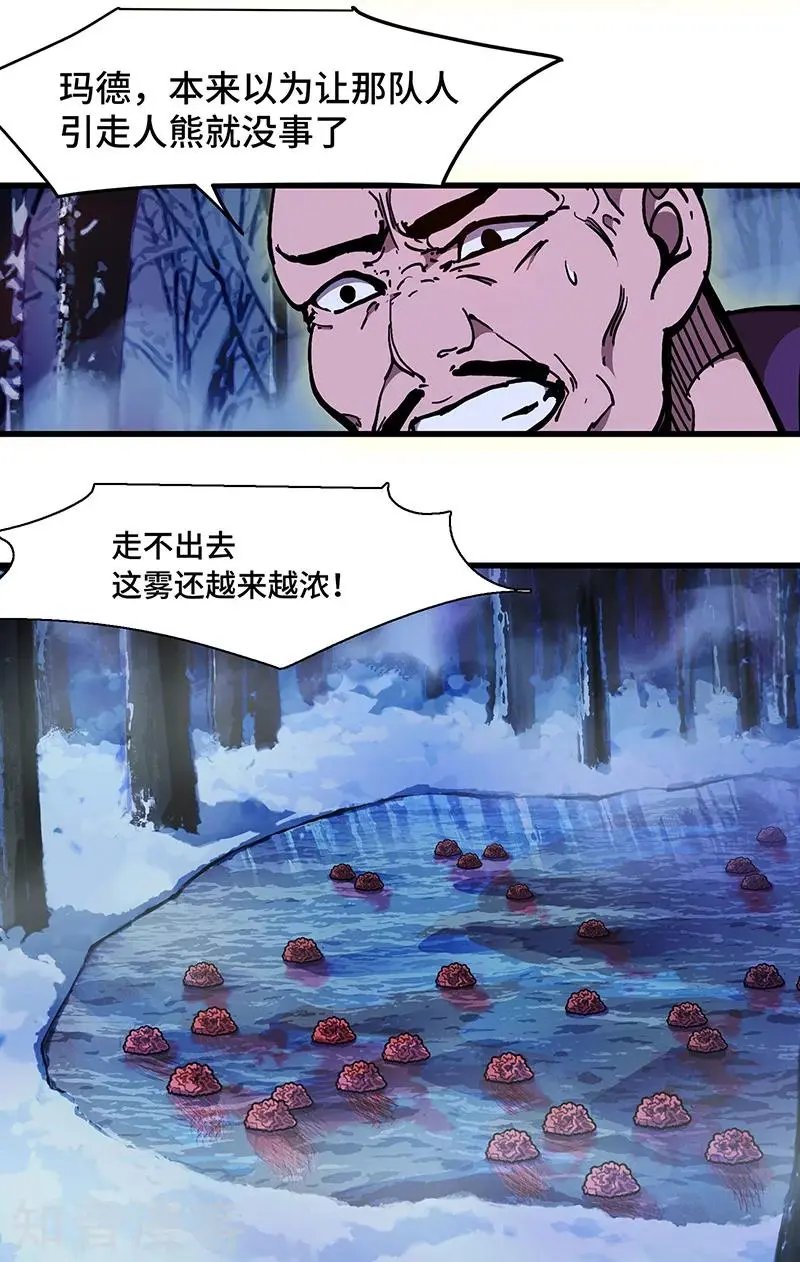第28话 血蘑菇